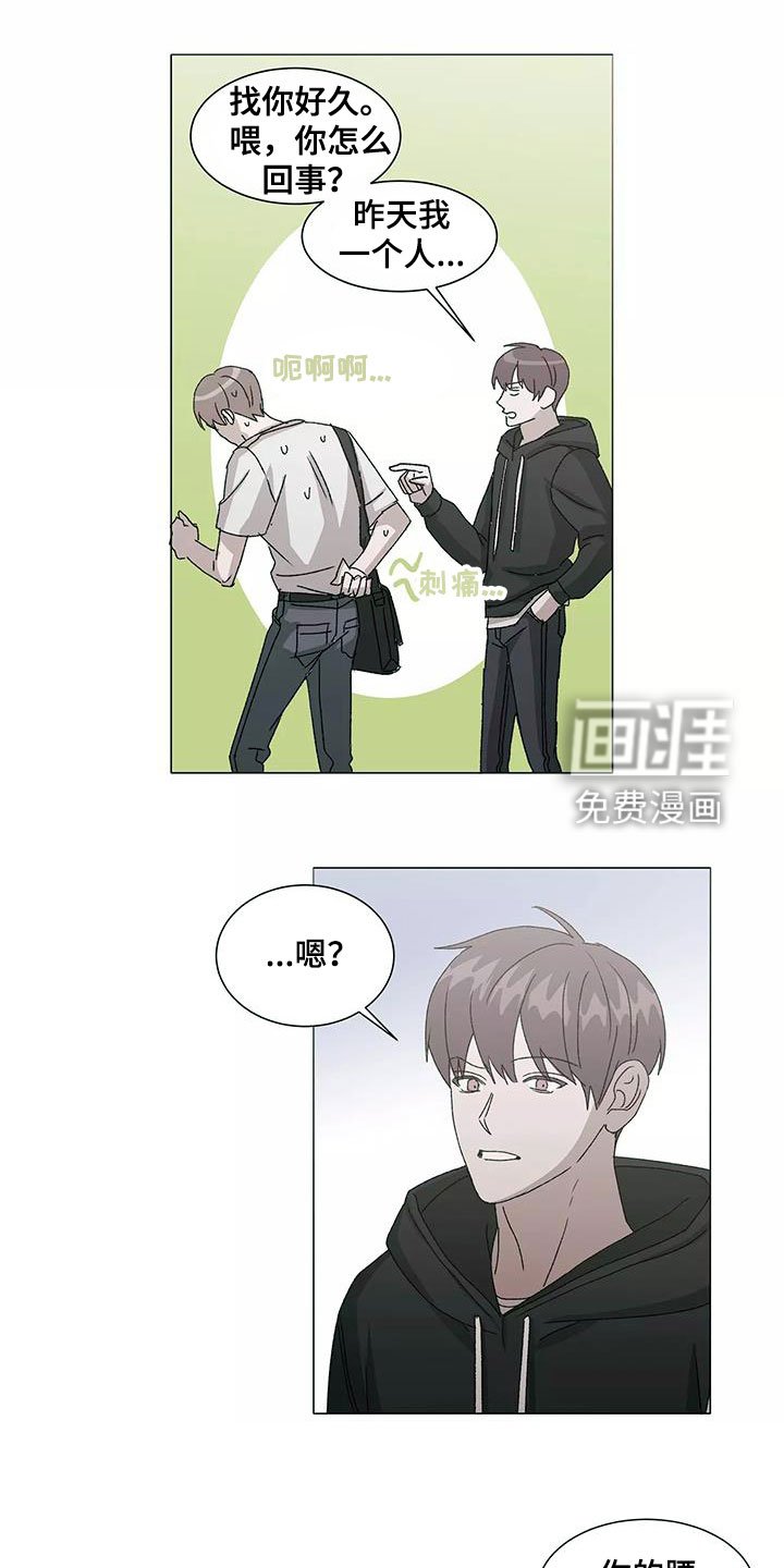 第45章：冤大头