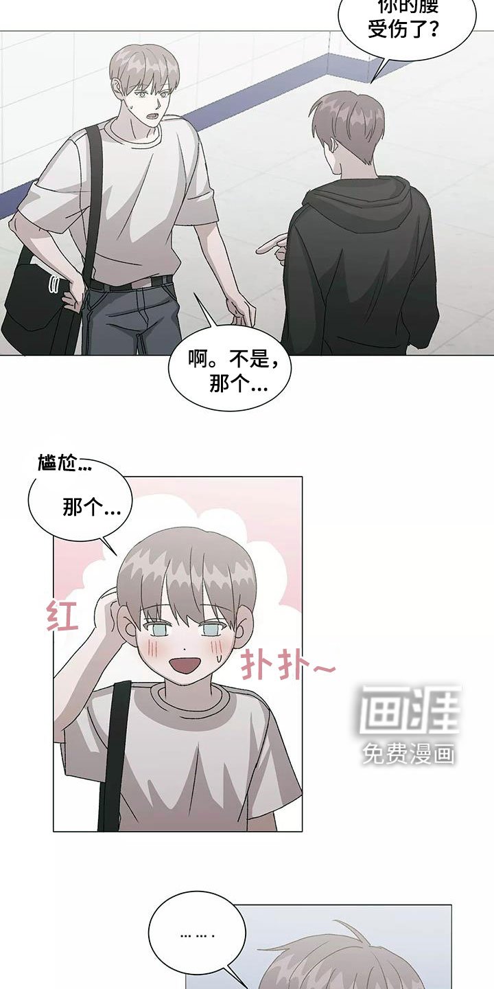 第45章：冤大头