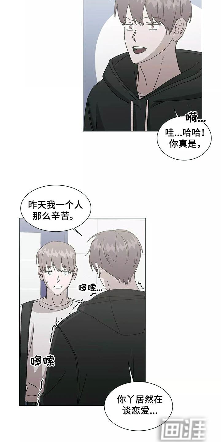 第45章：冤大头