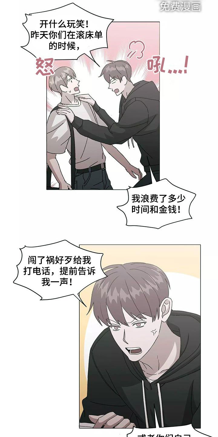 第45章：冤大头