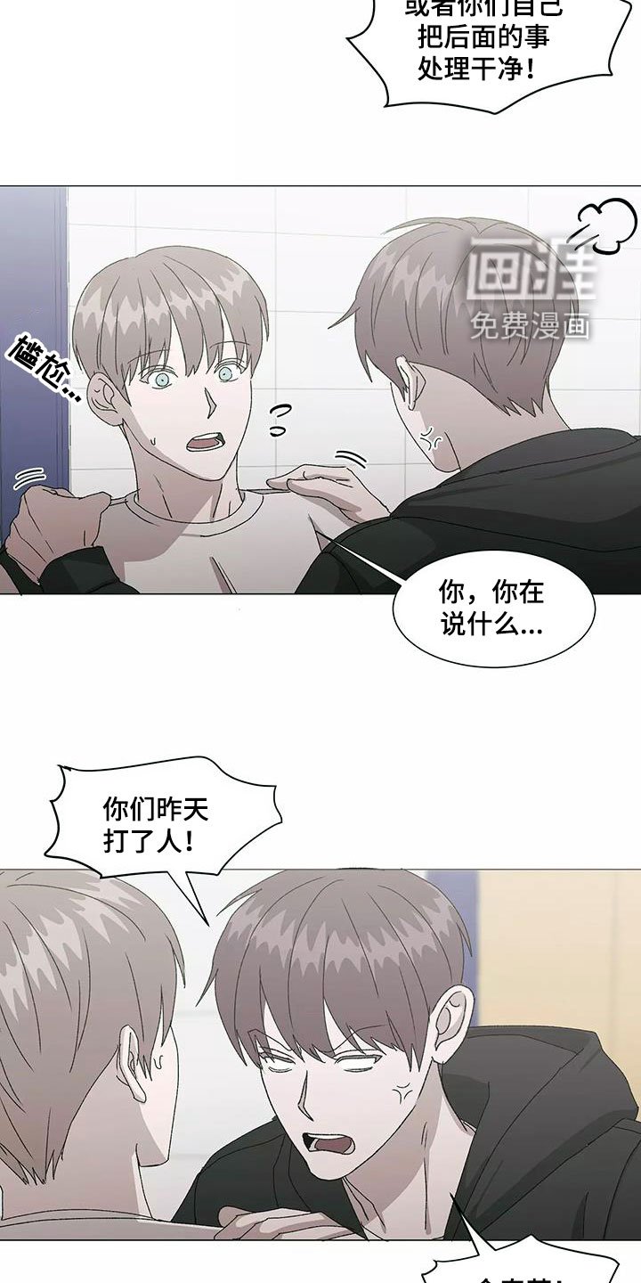 第45章：冤大头