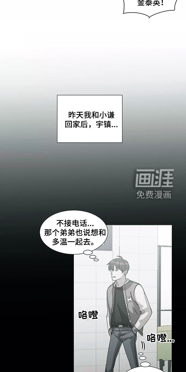 第45章：冤大头