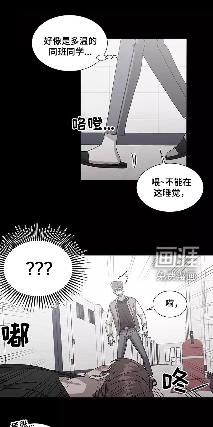 第45章：冤大头