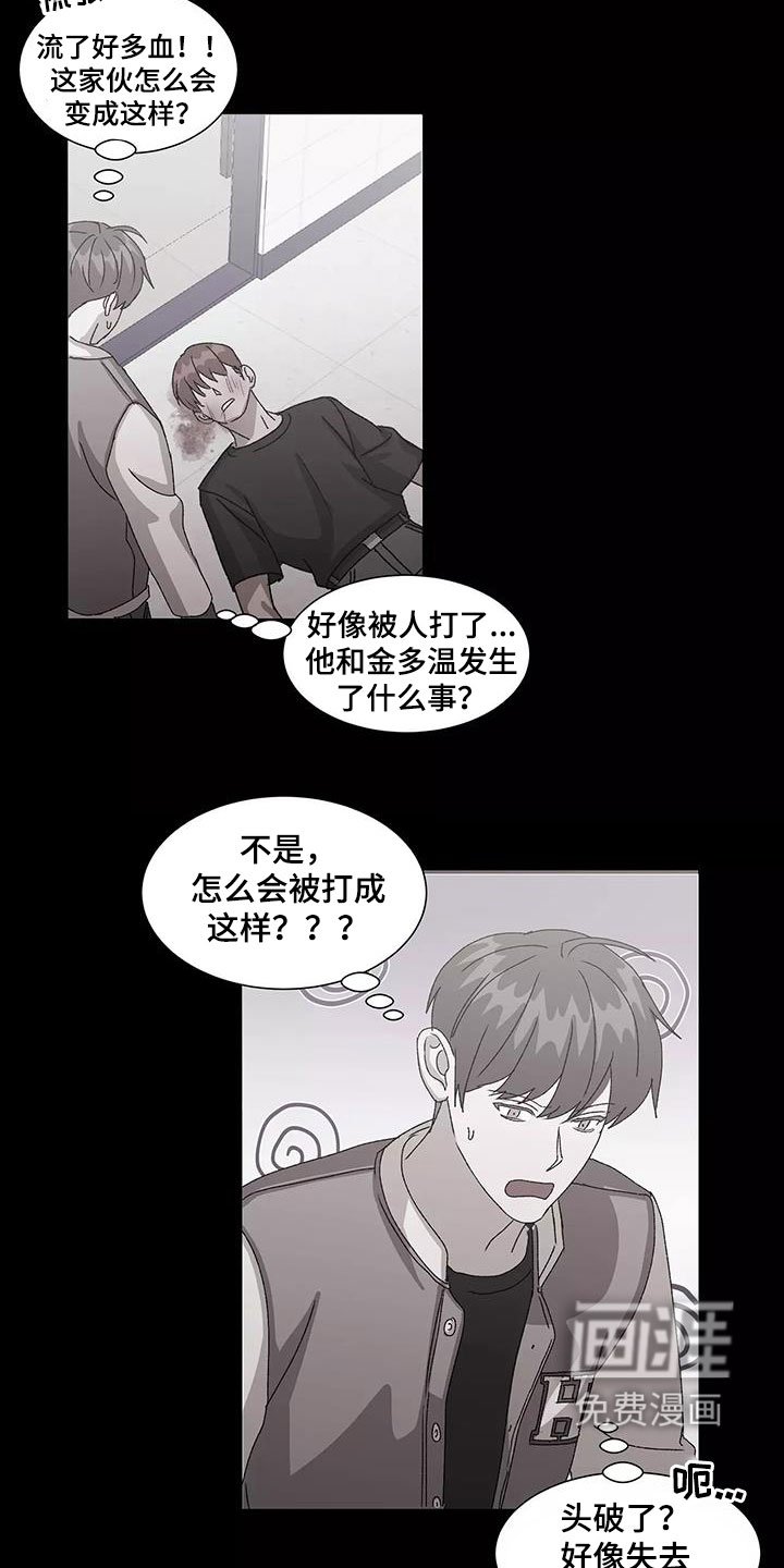 第45章：冤大头