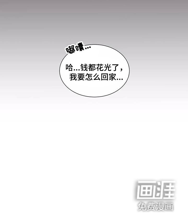 第45章：冤大头