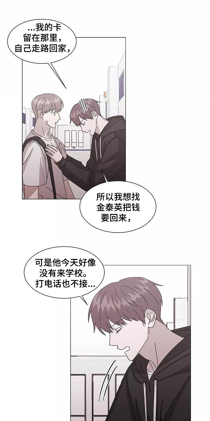 第46章：不幸中的万幸