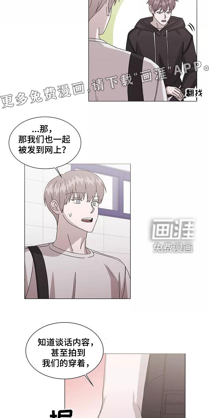 第46章：不幸中的万幸