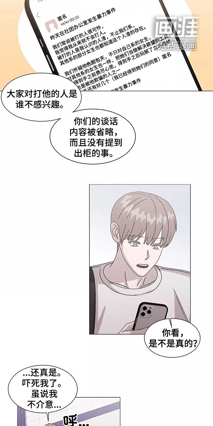 第46章：不幸中的万幸