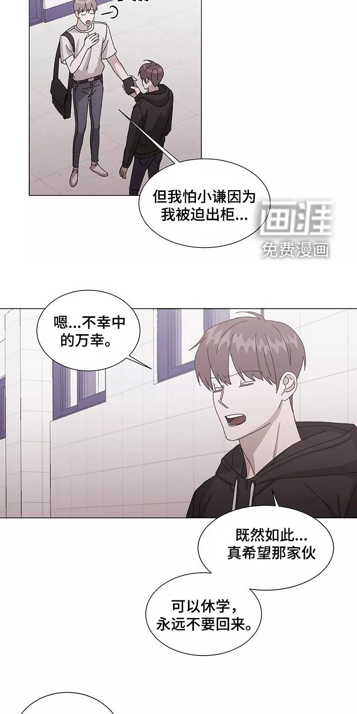 第46章：不幸中的万幸