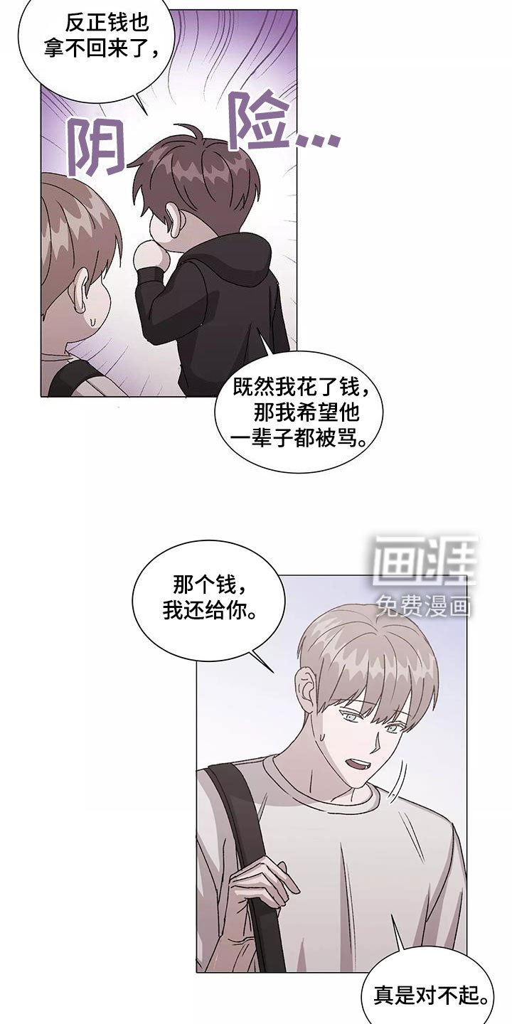 第46章：不幸中的万幸