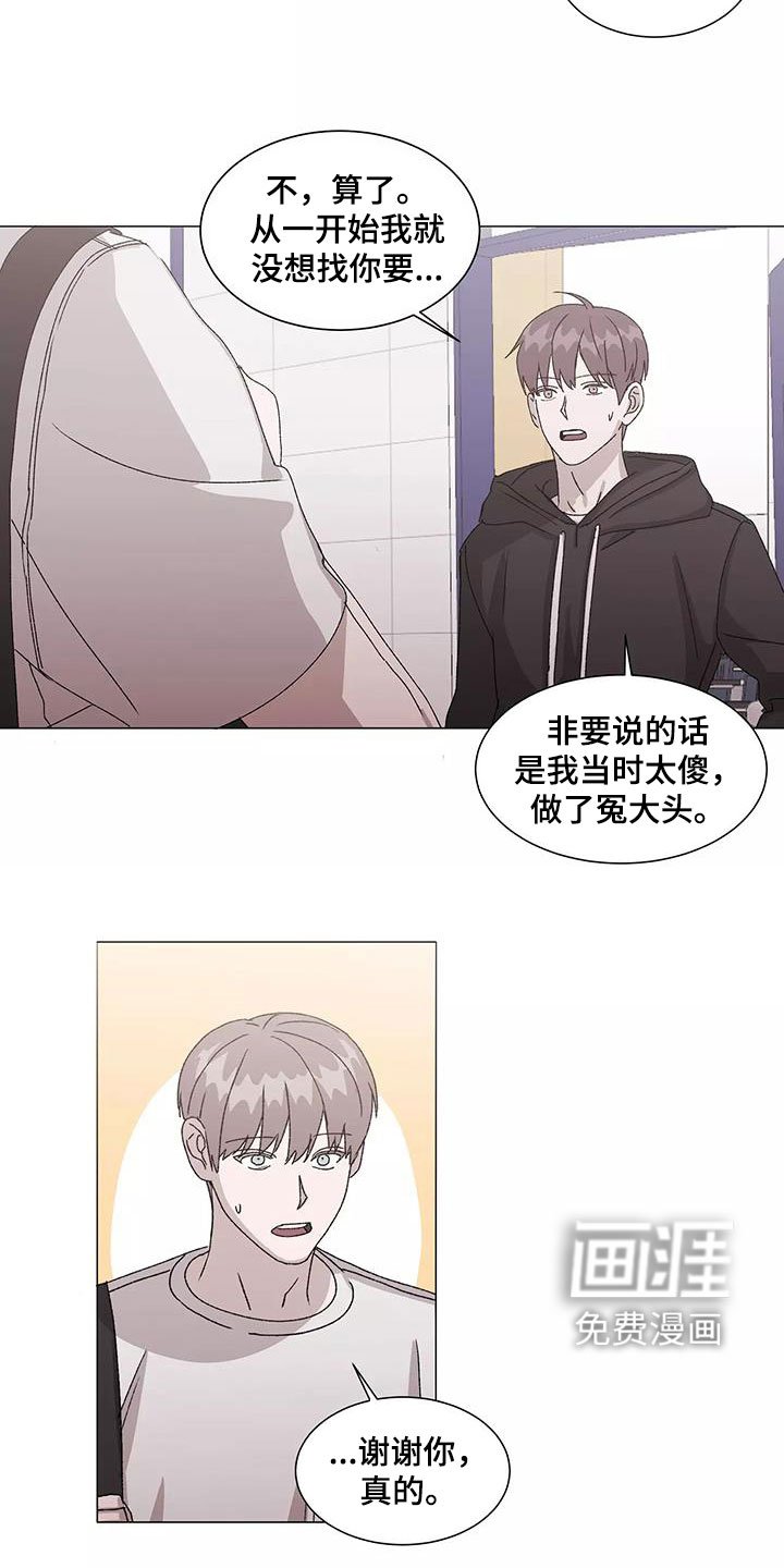第46章：不幸中的万幸