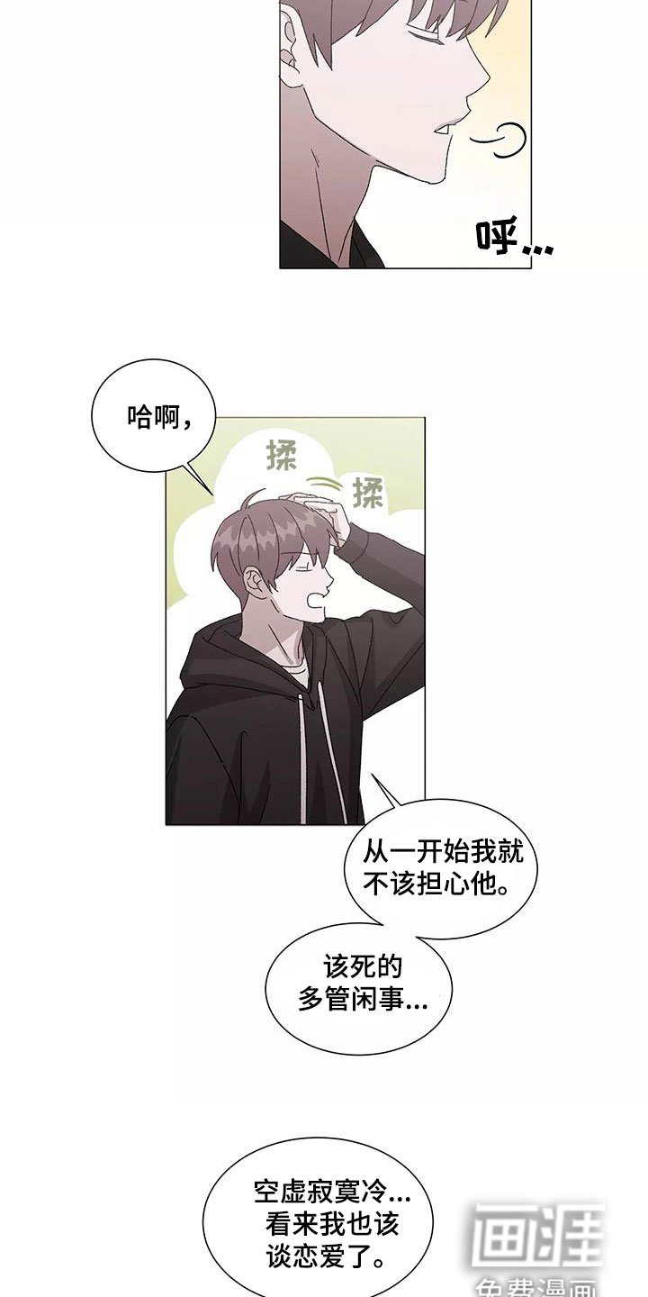第46章：不幸中的万幸