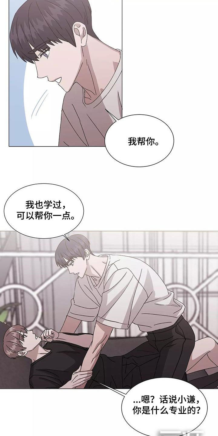 第47章：能帮到你