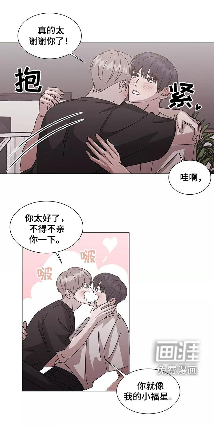 第48章：不会改变（完结）