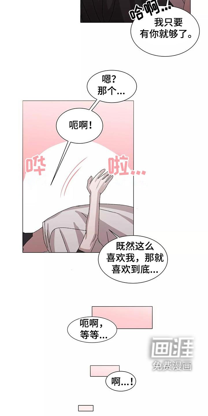 第48章：不会改变（完结）