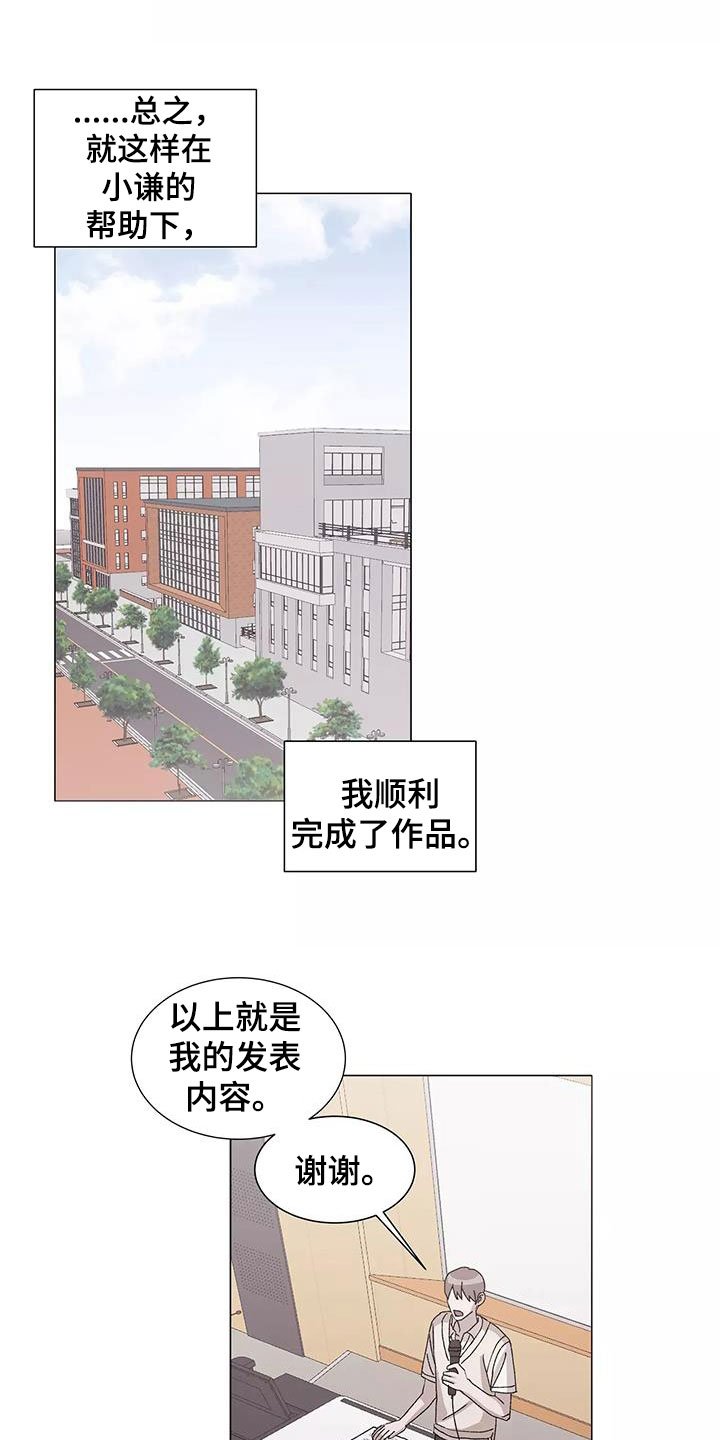 第48章：不会改变（完结）