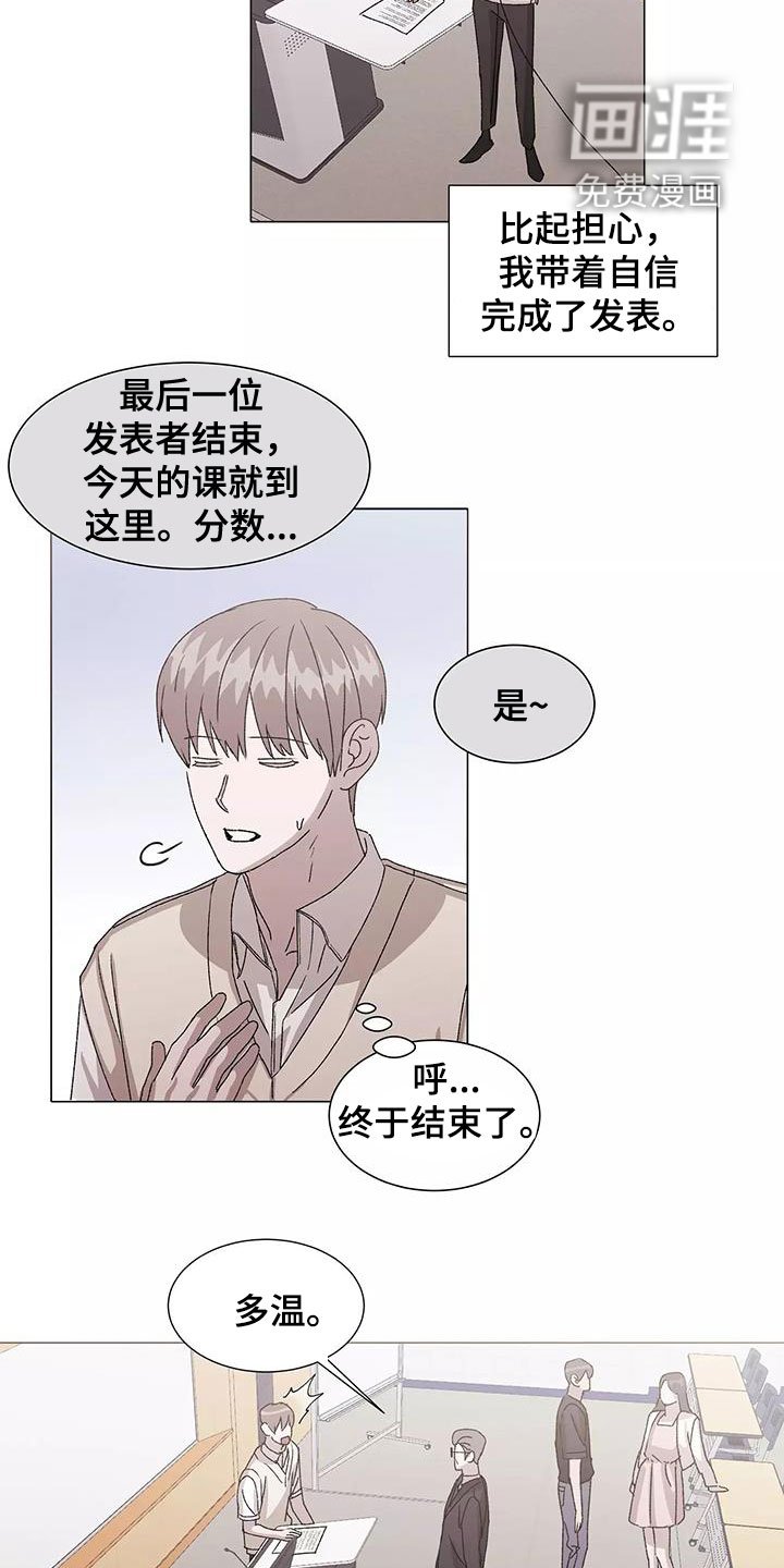 第48章：不会改变（完结）