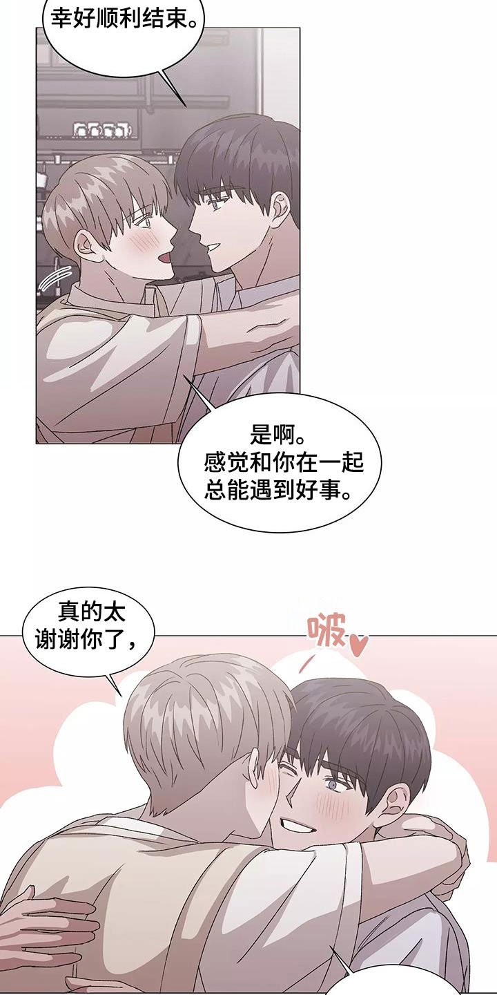 第48章：不会改变（完结）