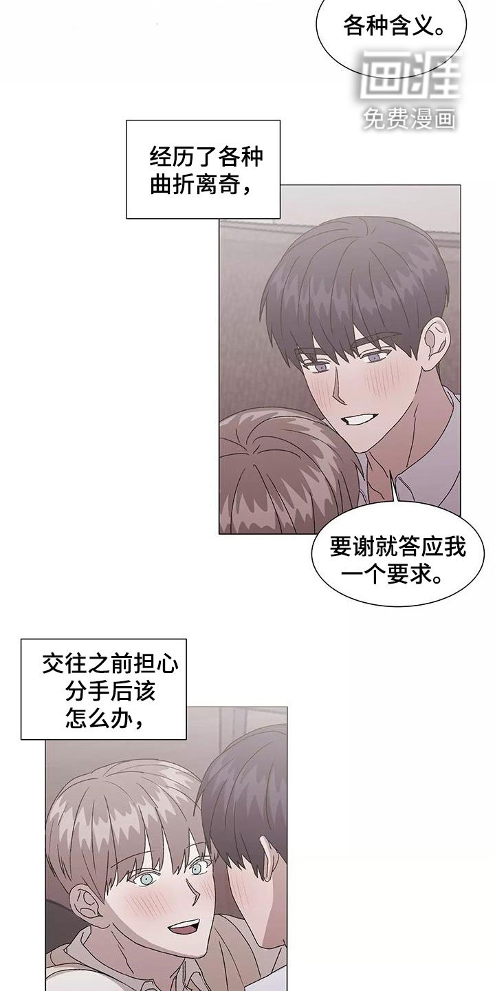 第48章：不会改变（完结）