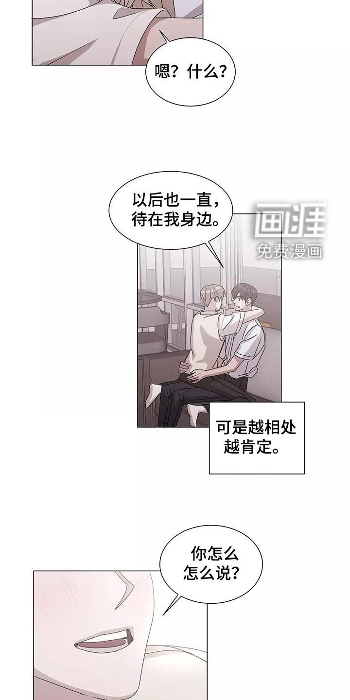 第48章：不会改变（完结）