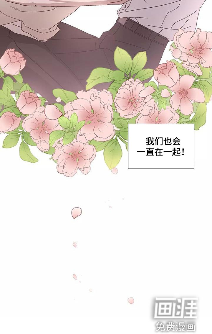 第48章：不会改变（完结）