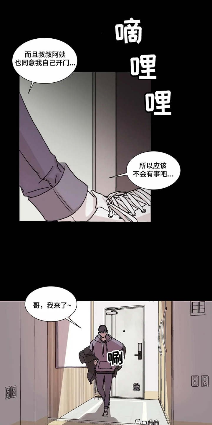 第5章：梦想破灭