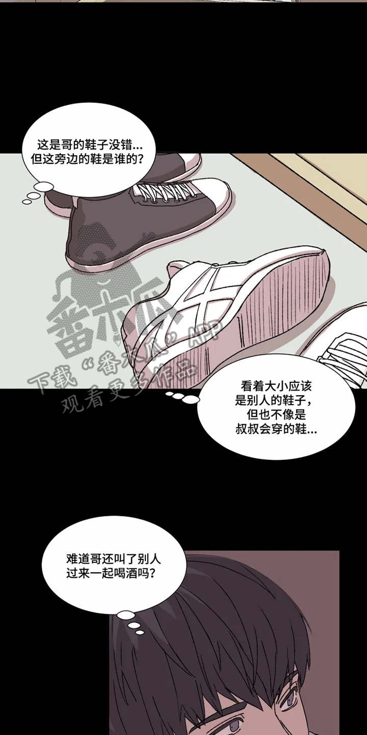 第5章：梦想破灭