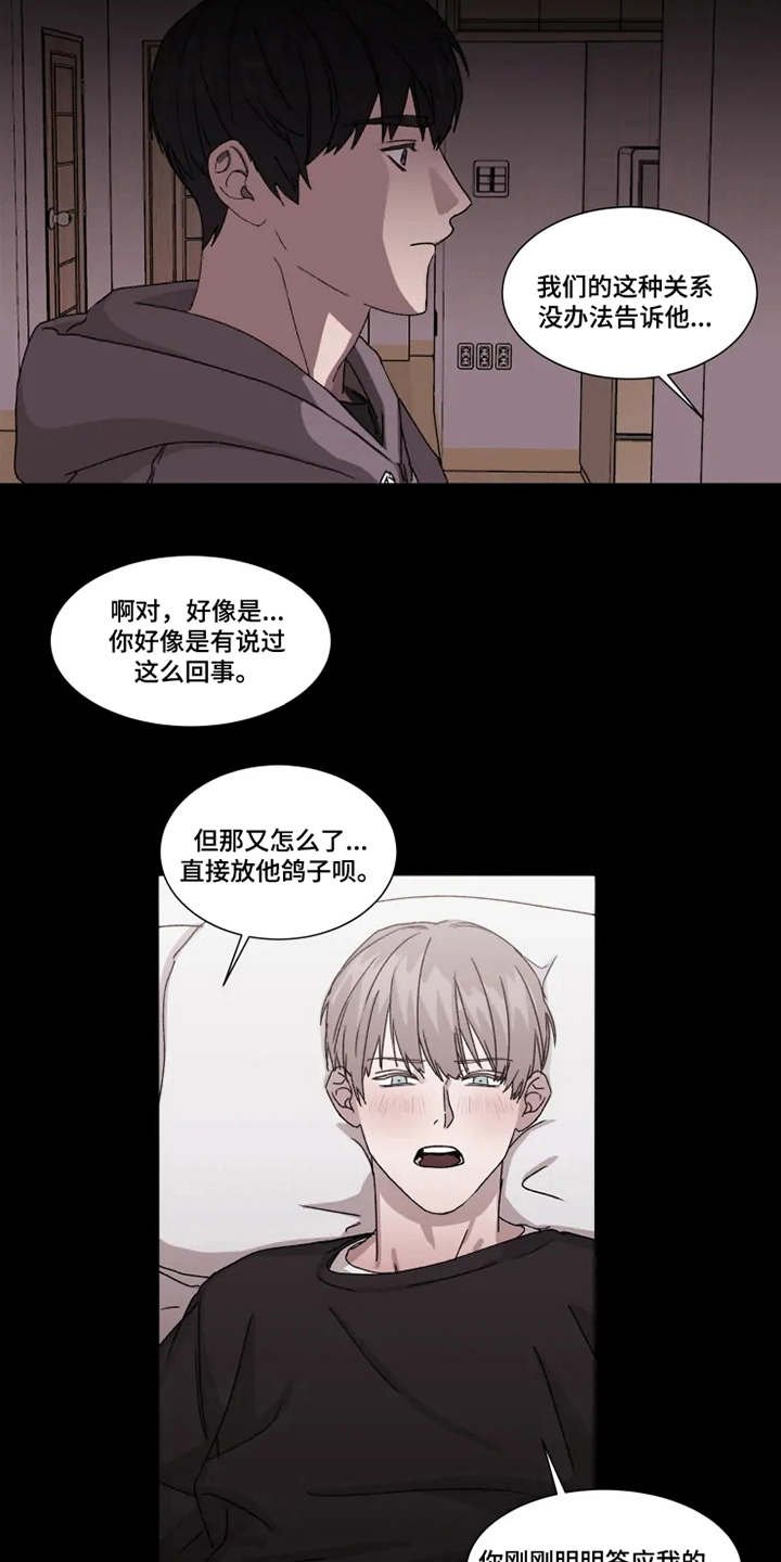 第5章：梦想破灭