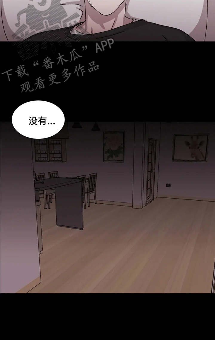 第5章：梦想破灭