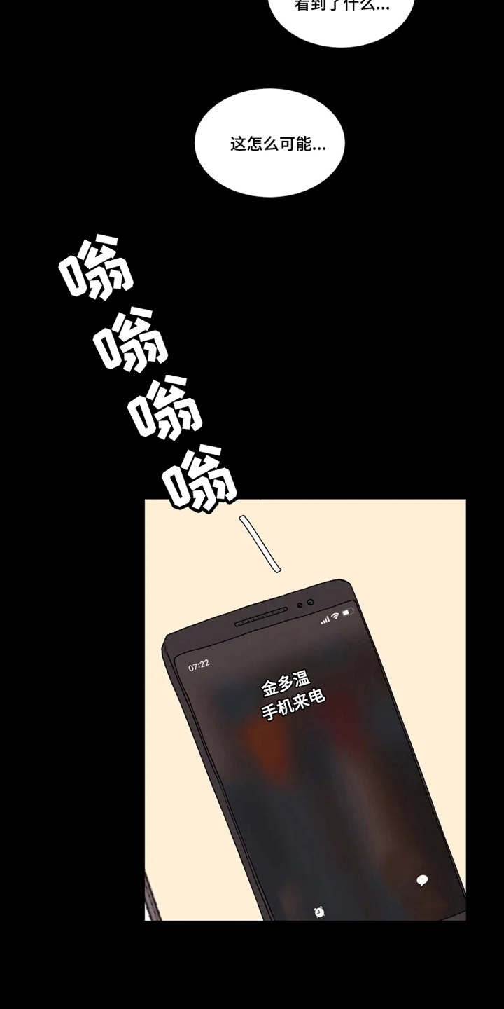 第5章：梦想破灭