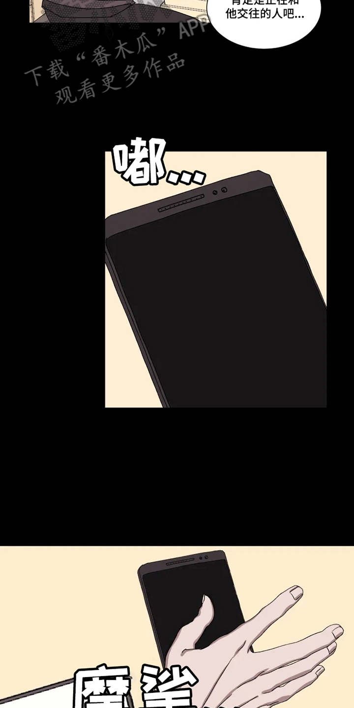 第5章：梦想破灭