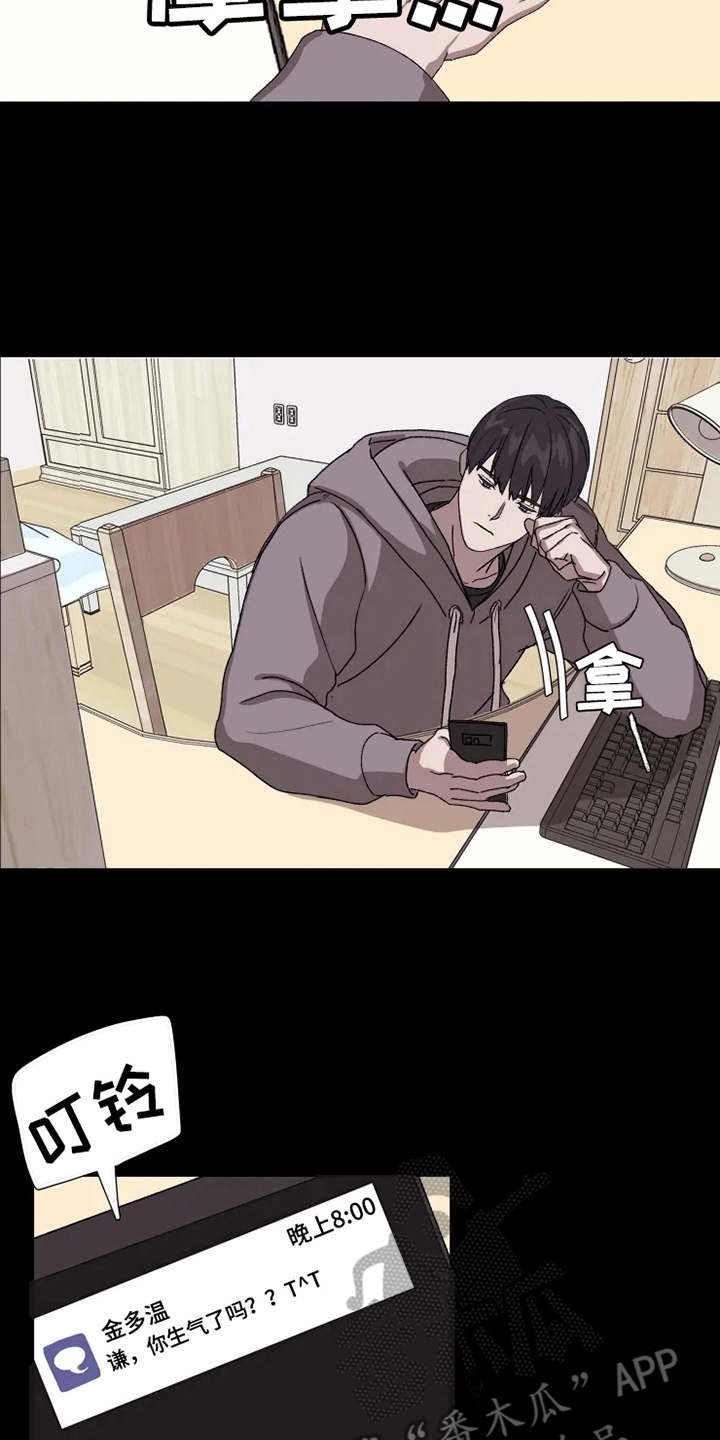 第5章：梦想破灭