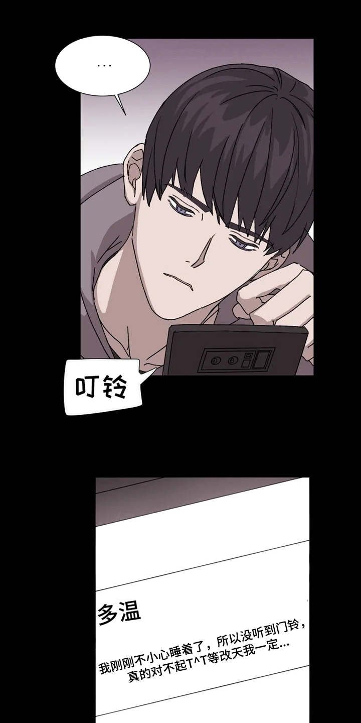 第6章：躲着