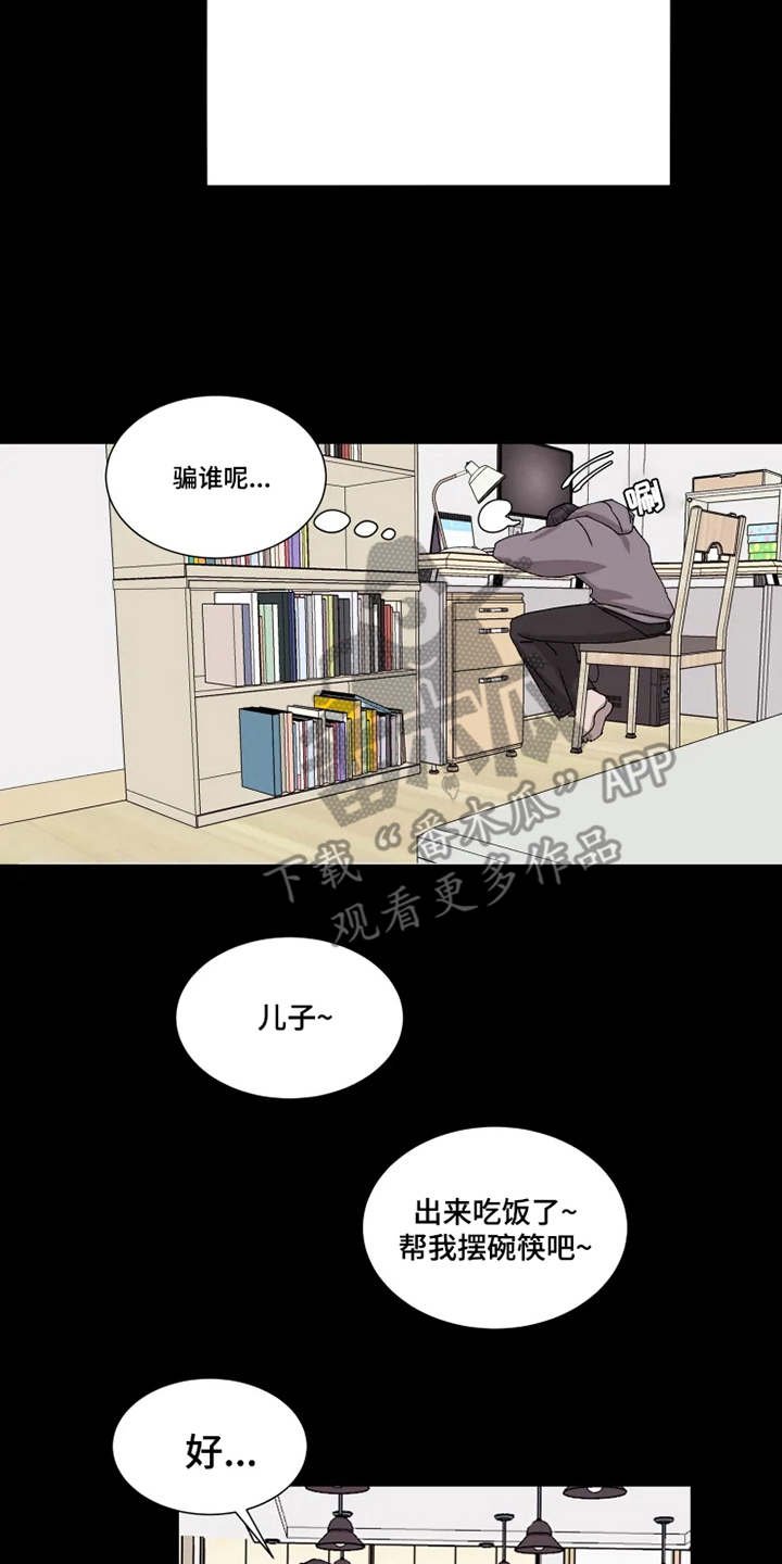 第6章：躲着