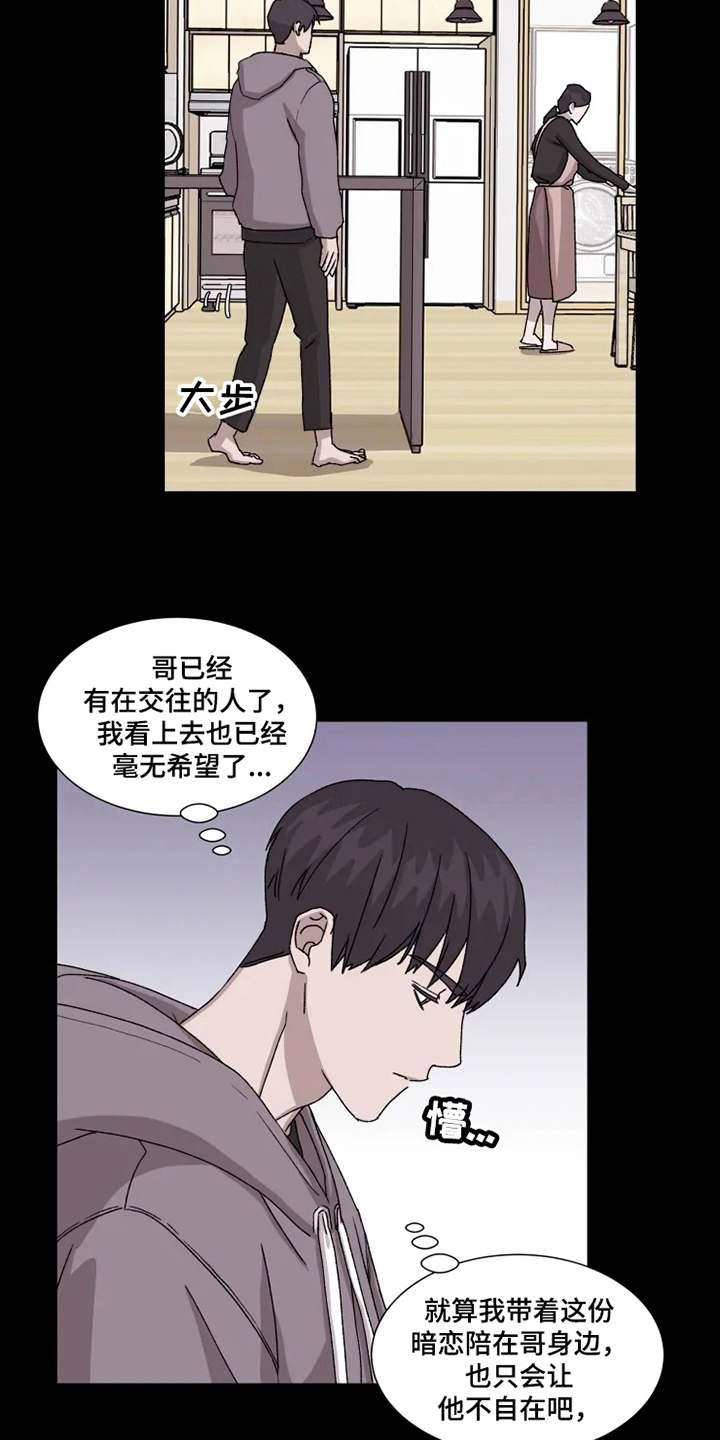第6章：躲着