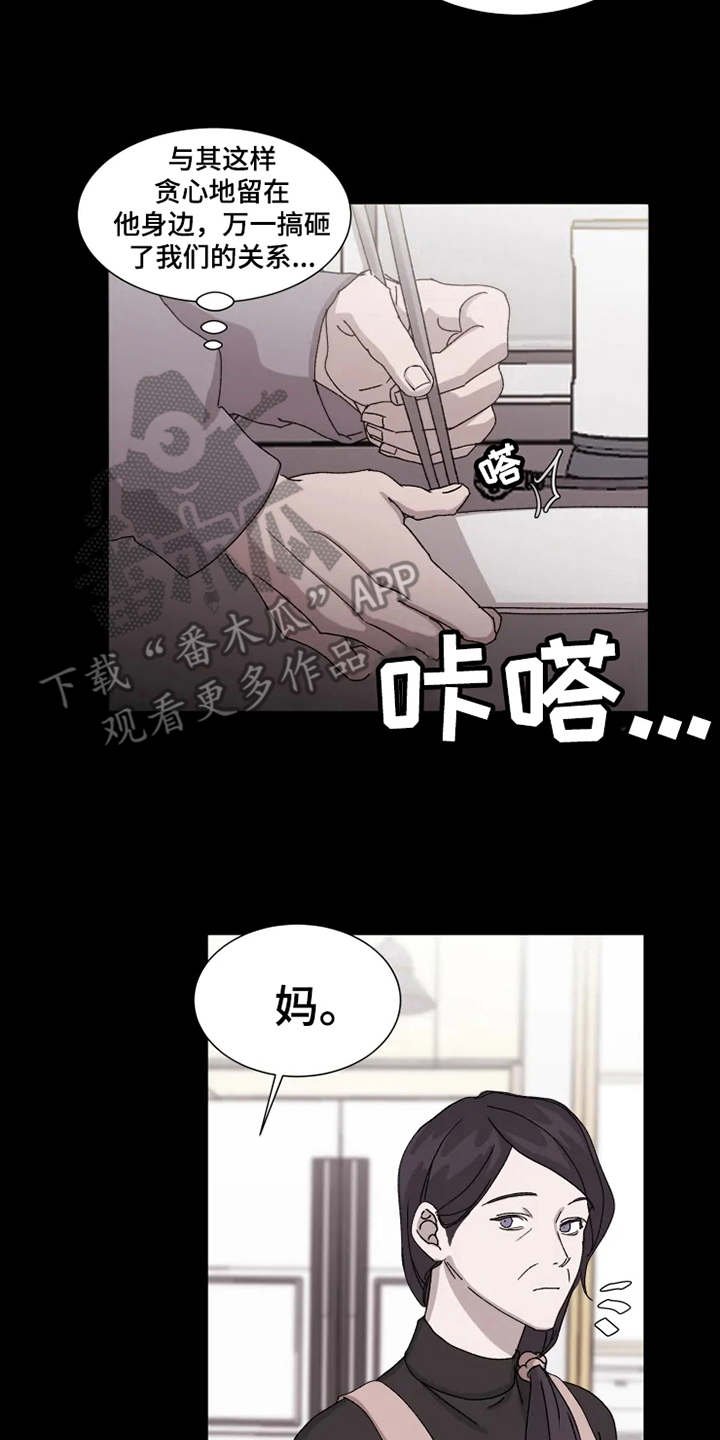 第6章：躲着