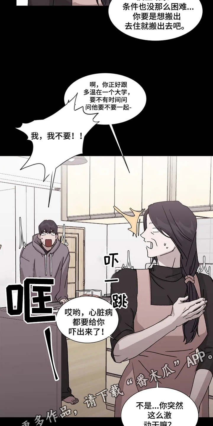 第6章：躲着