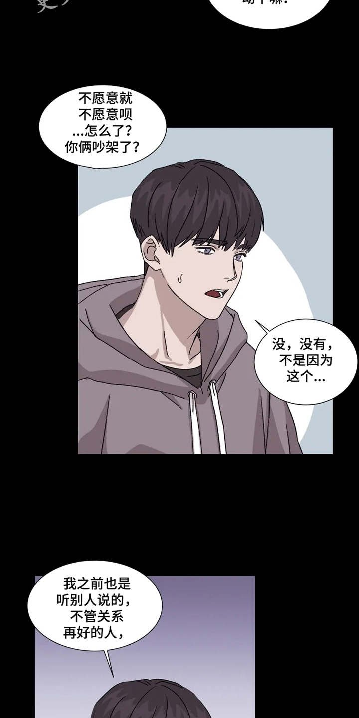 第6章：躲着
