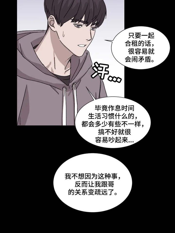 第6章：躲着