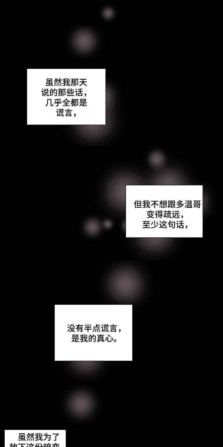 第6章：躲着