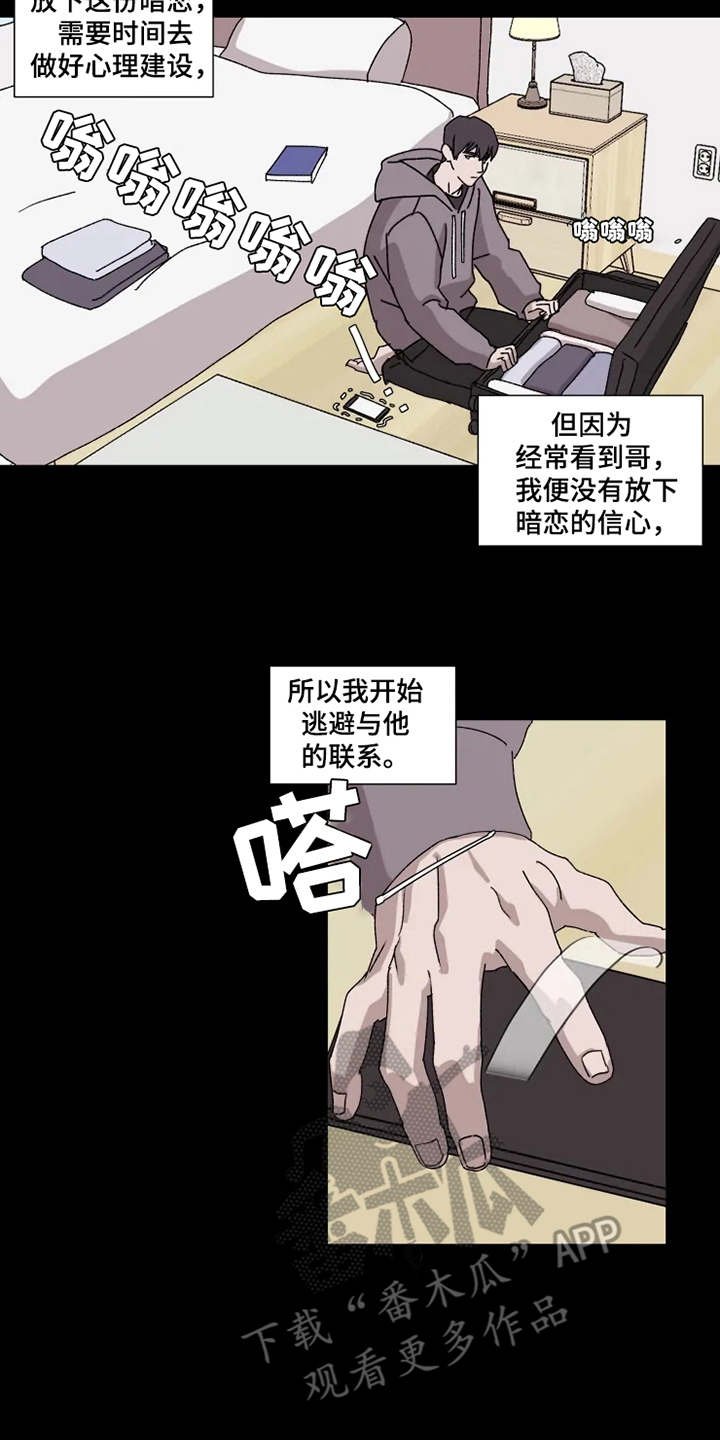 第6章：躲着