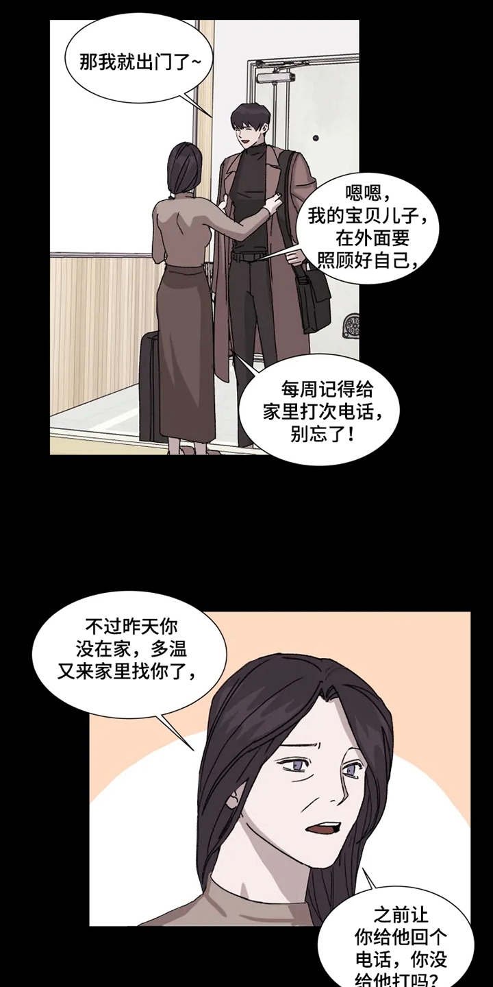 第6章：躲着