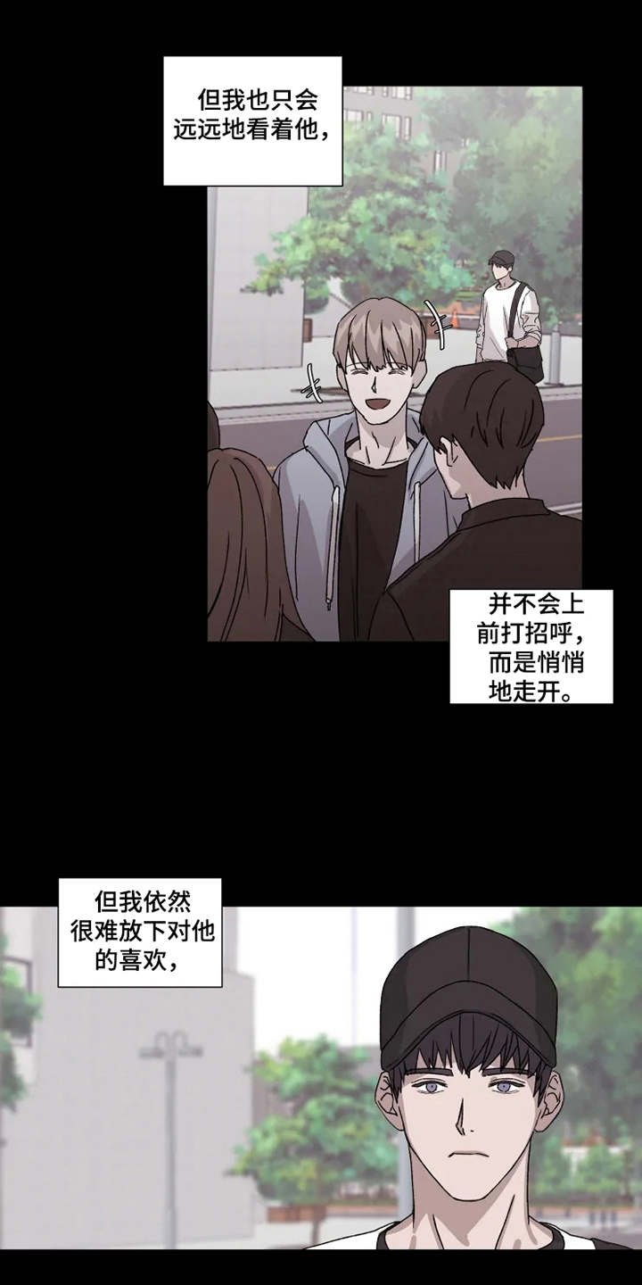 第6章：躲着