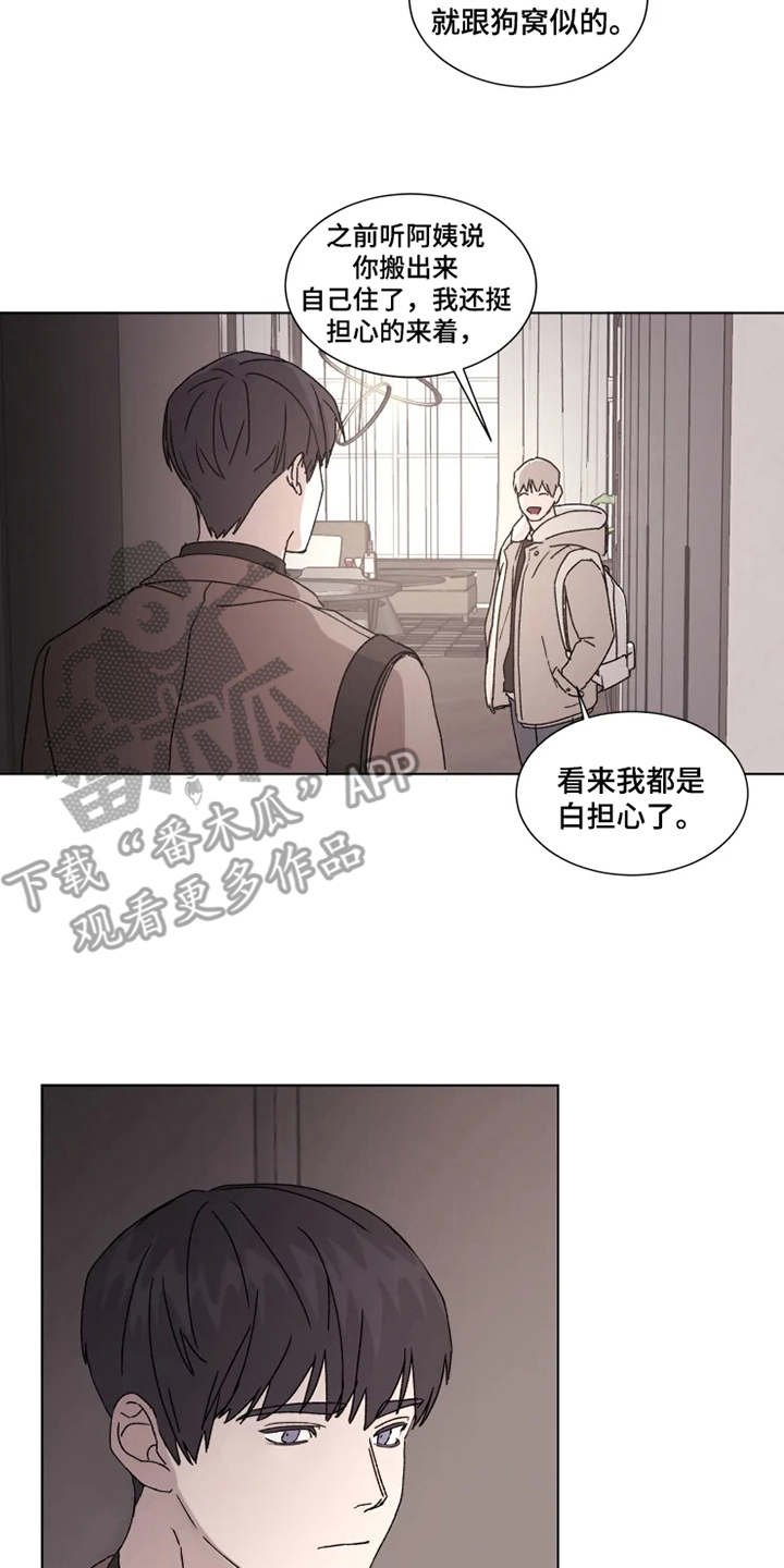 第7章：始终如一