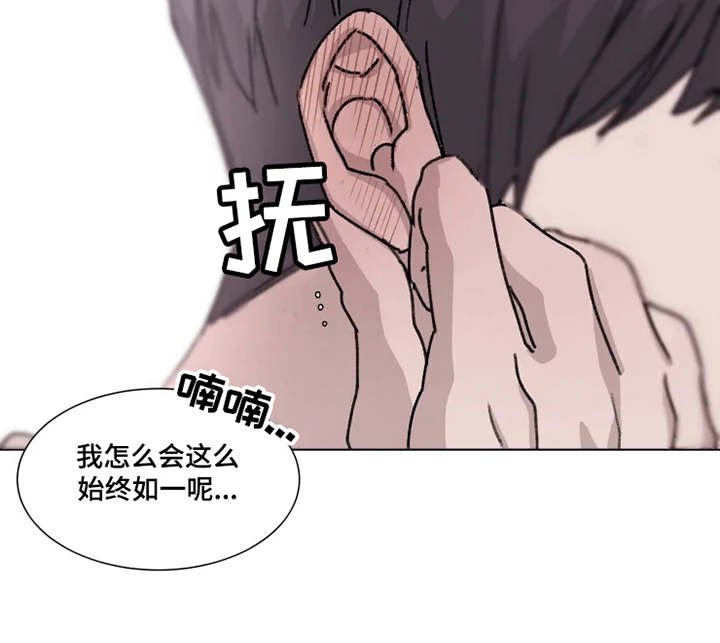 第7章：始终如一
