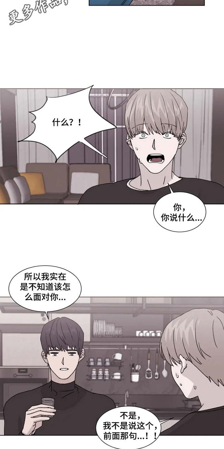 第7章：始终如一
