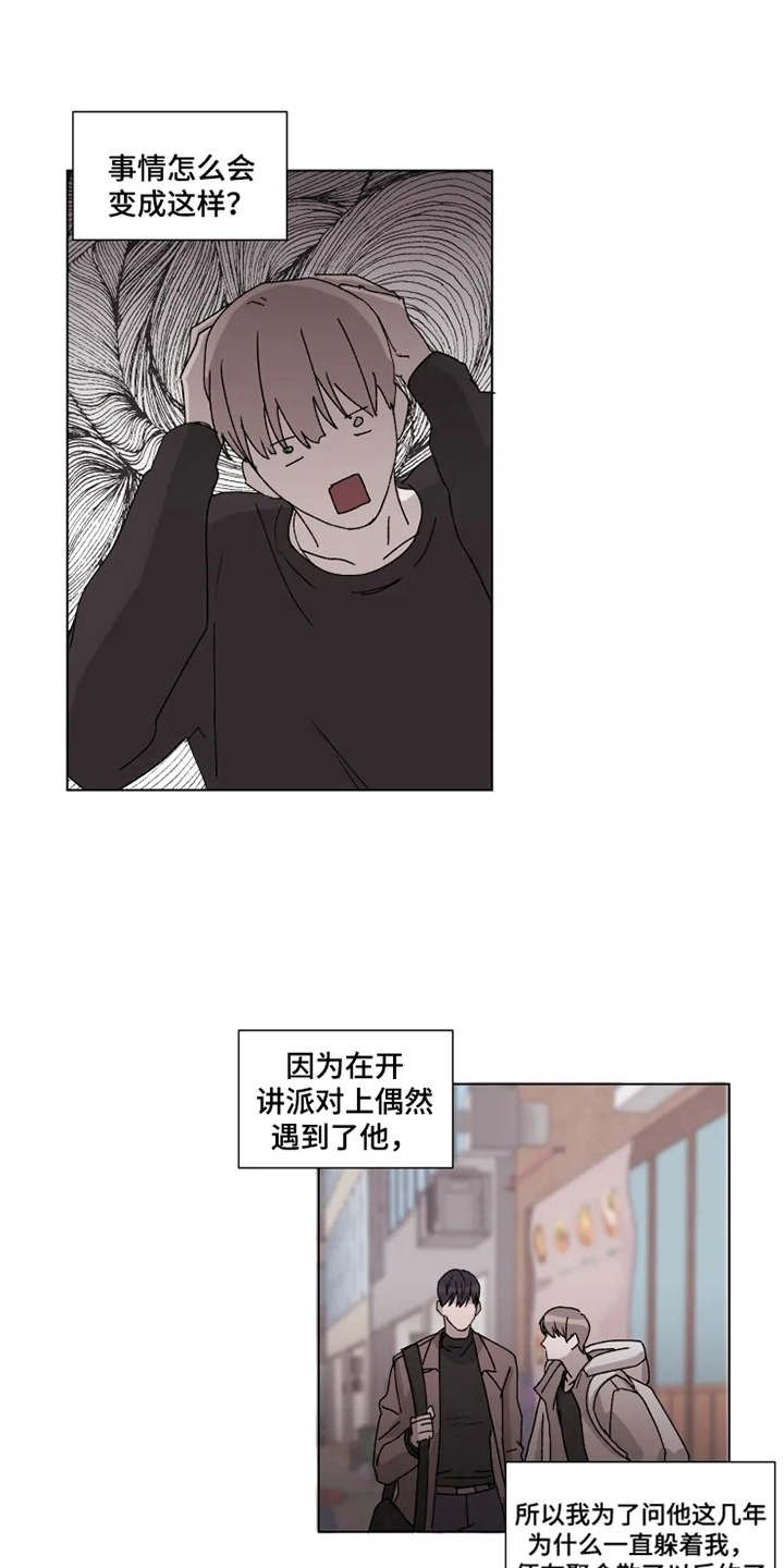 第7章：始终如一