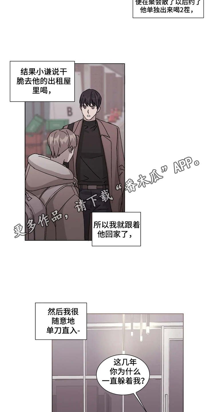 第7章：始终如一