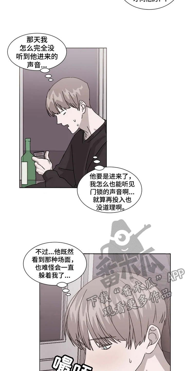 第7章：始终如一