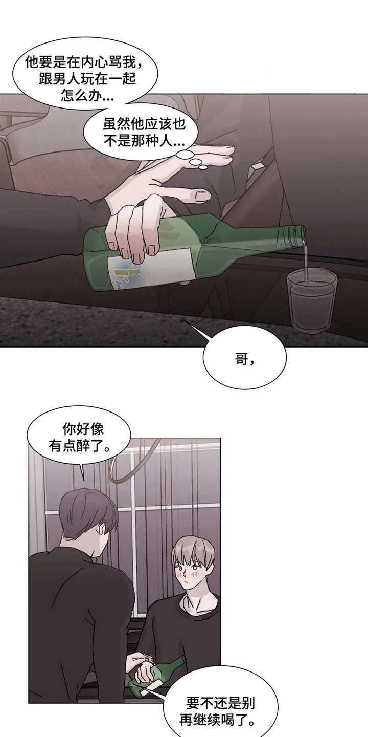 第7章：始终如一